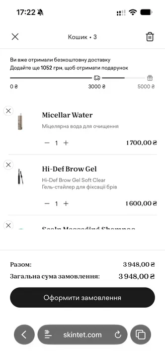 The live Skin(tet) cart: a list of products and, below it, a summary with two near-identical totals