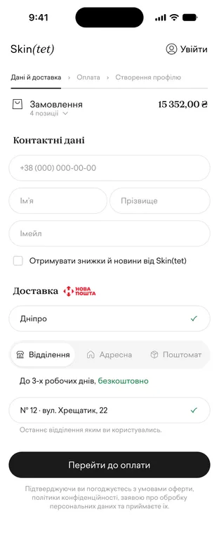 Checkout, details and delivery: the contact form and the delivery options, not yet filled
