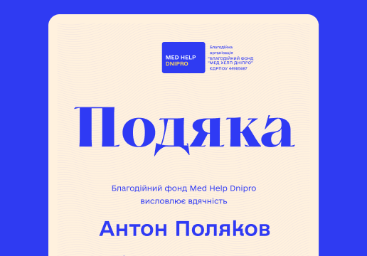Med Help Dnipro gratitude letter